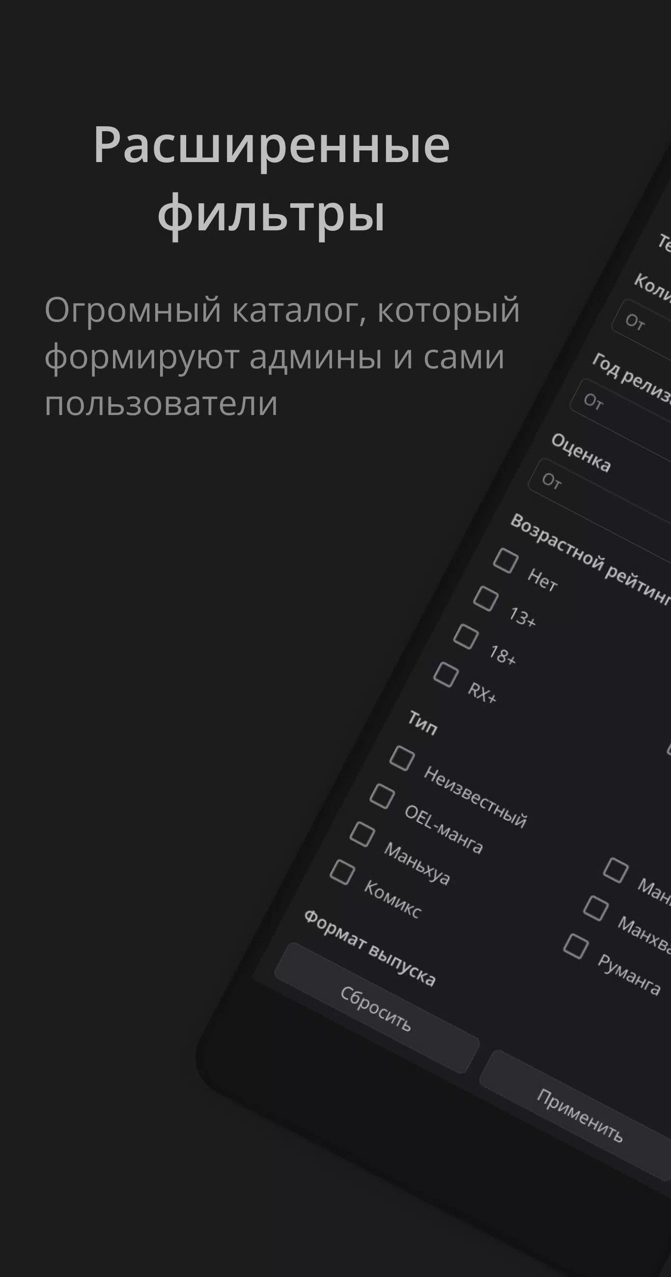 MangaLib - Манга на русском ภาพหน้าจอ 2