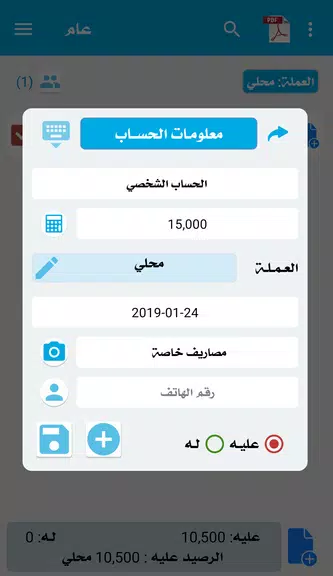 مدونة الحسابات应用截图第1张