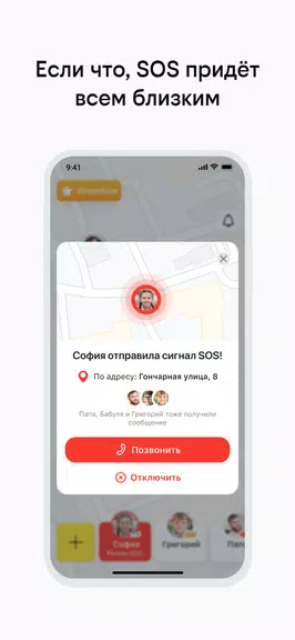 Семья рядом Ekran Görüntüsü 3