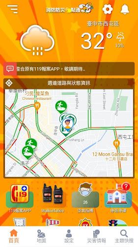 Readiness  TW e-APP应用截图第1张