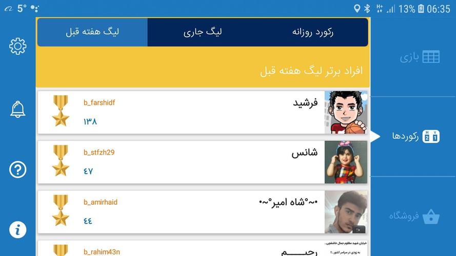 تخته نرد آنلاین Screenshot 4