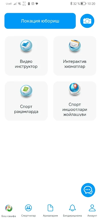 MySport應用截圖第2張