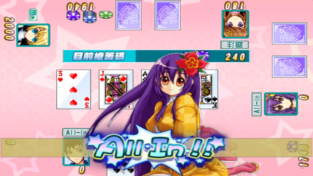 CuteGirlish TexasHold'em Poker ဖန်သားပြင်ဓာတ်ပုံ 3