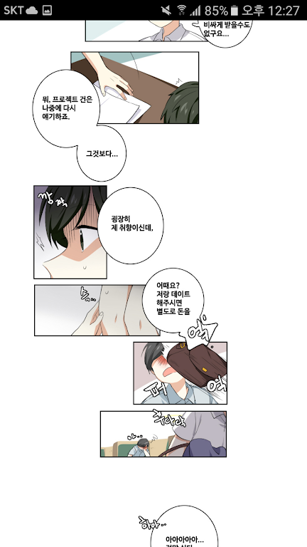 DCM웹툰 - 개발사에서 생긴일 スクリーンショット 1