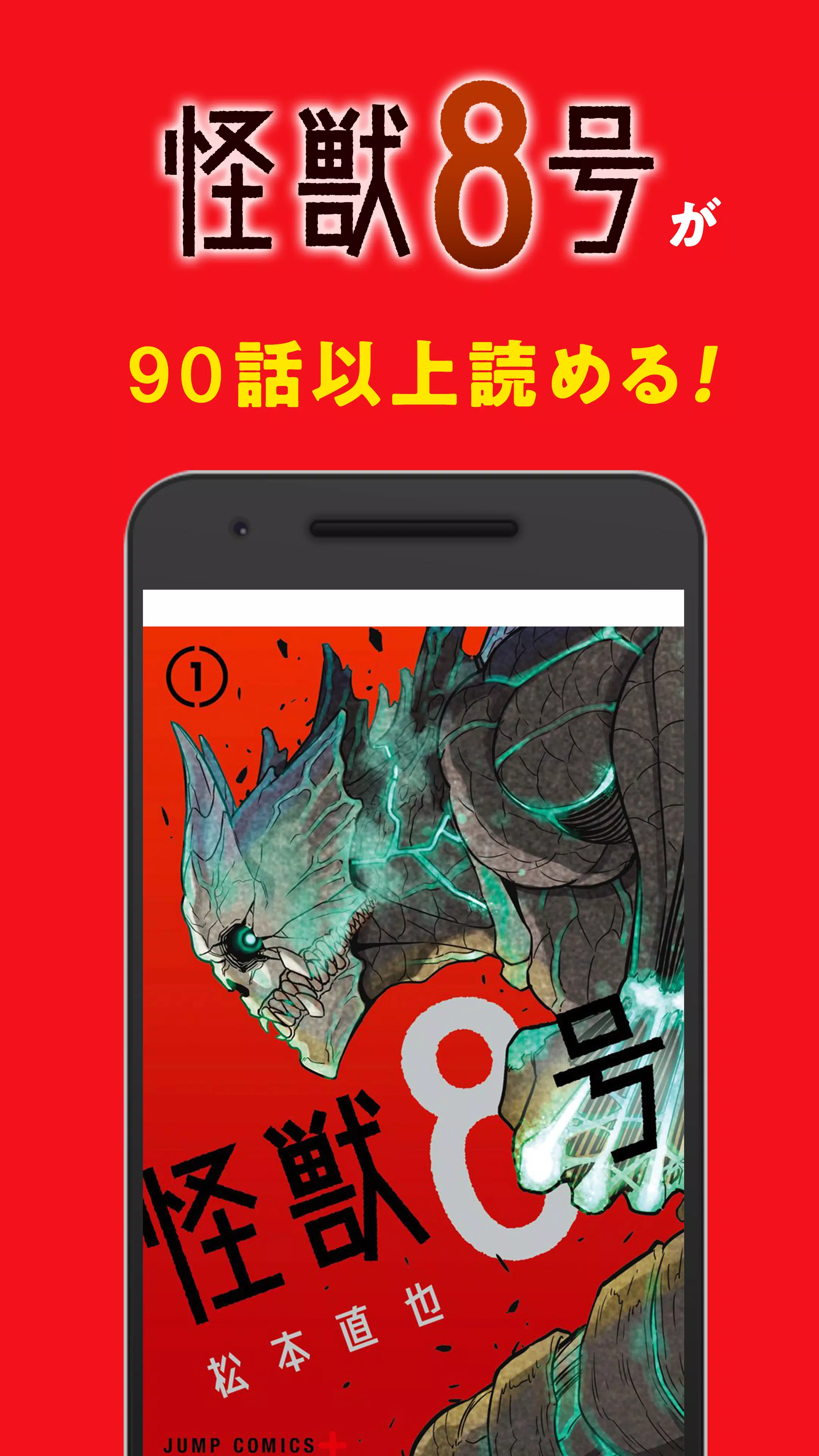 少年ジャンプ＋ 人気漫画が読める雑誌アプリ Captura de tela 2