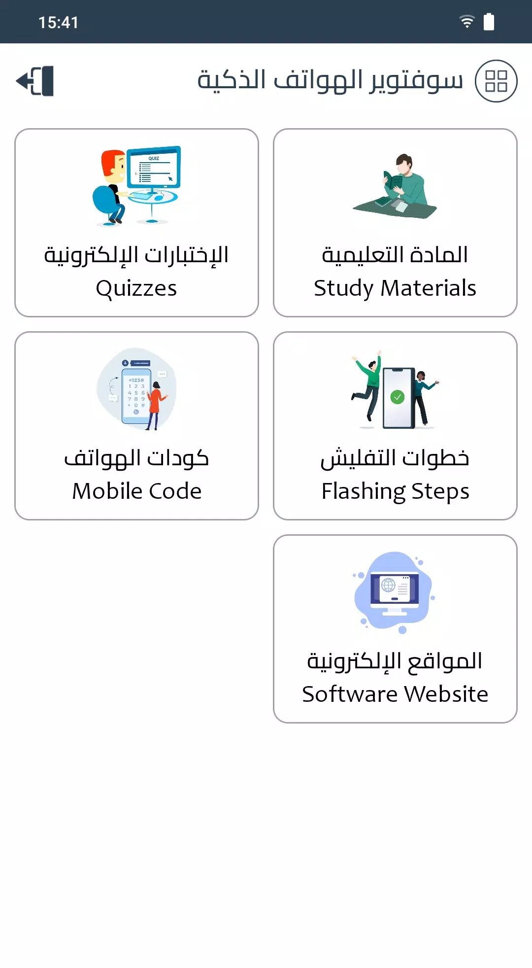 سوفتوير الهواتف الذكية ภาพหน้าจอ 2