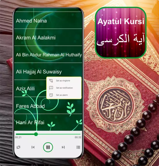 Ayatul Kursi Mp3 - 32 Sheikh应用截图第2张