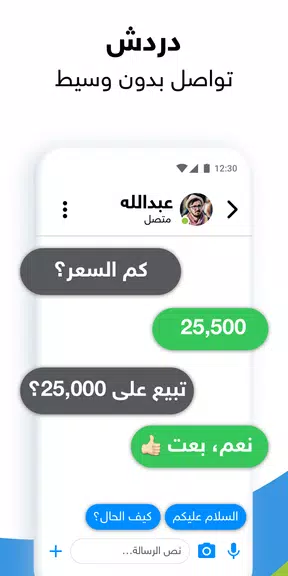 السوق المفتوح - OpenSooq Screenshot 4