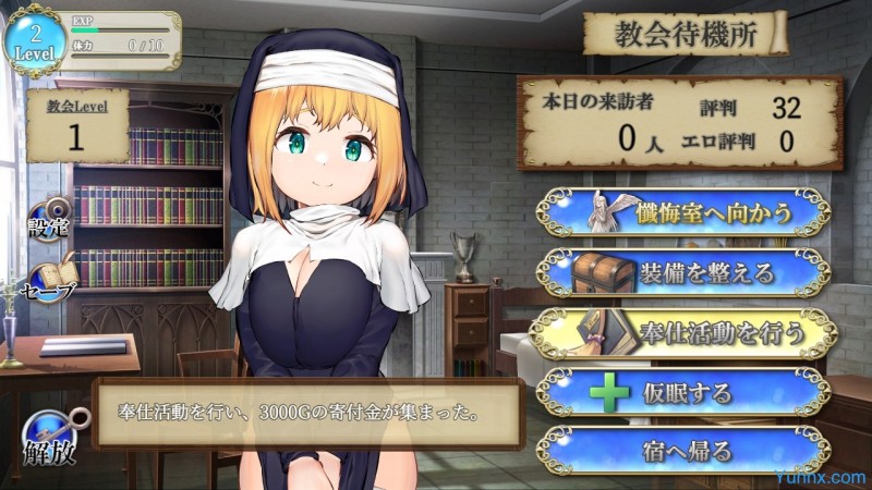 Your Town’s Service Busty Sister Screenshot 2