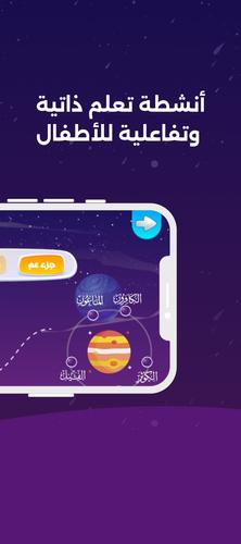 ريان وبيان Screenshot 4