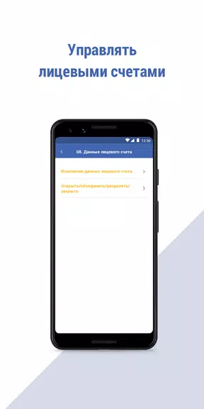 МосОблЕИРЦ Онлайн Ảnh chụp màn hình 2