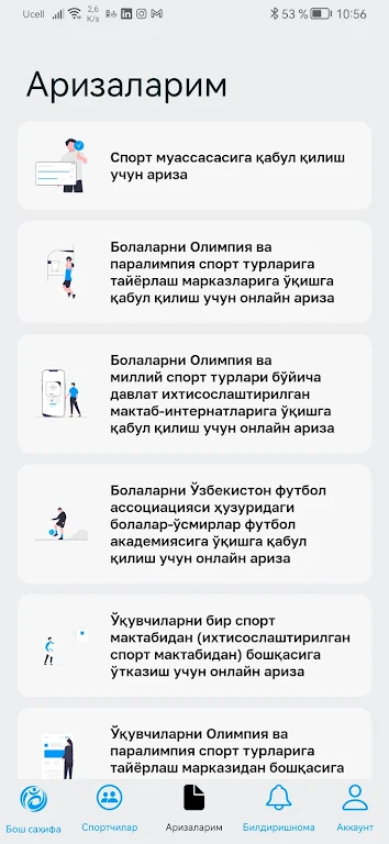MySport應用截圖第4張