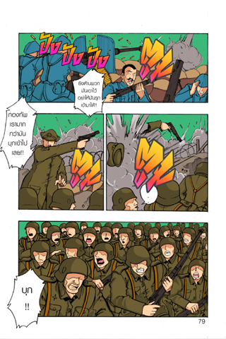 Schermata Cartoon Wars Part 4 3