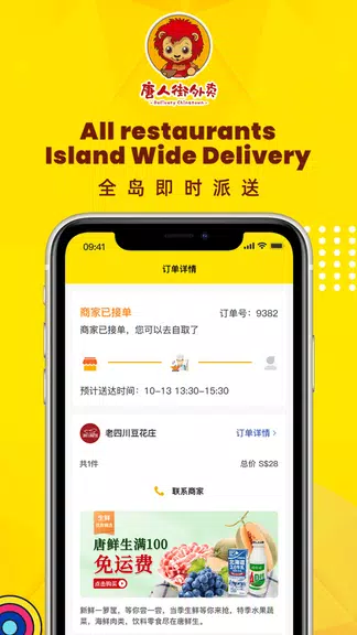 Deliverychinatown - LetsBento Capture d'écran 4