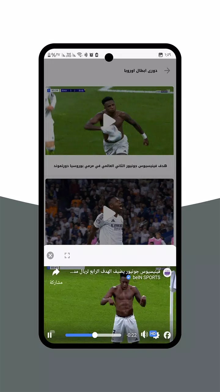 بث للمباريات - رياضة لايف Скриншот 4