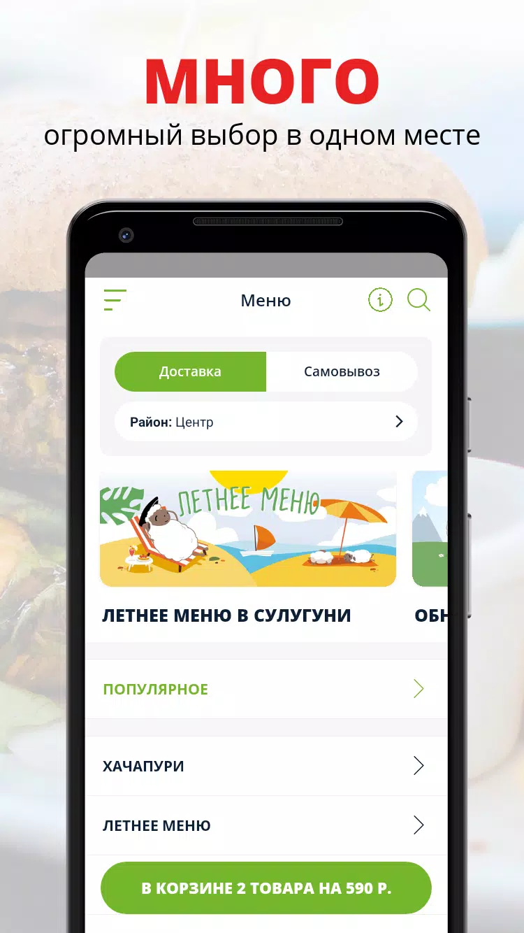 Сулугуни應用截圖第1張