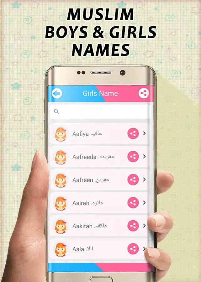 Muslim Babies Name Screenshot 4