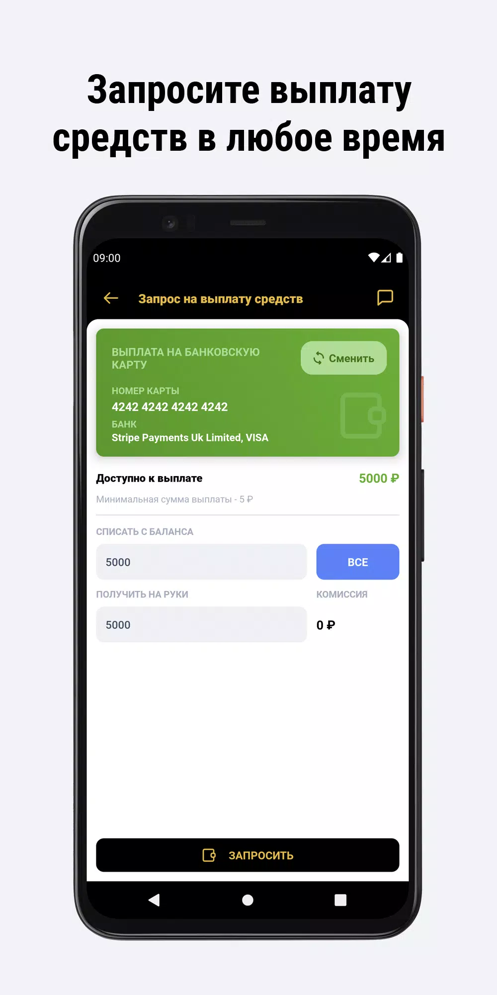 Дилижанс НН Screenshot 4