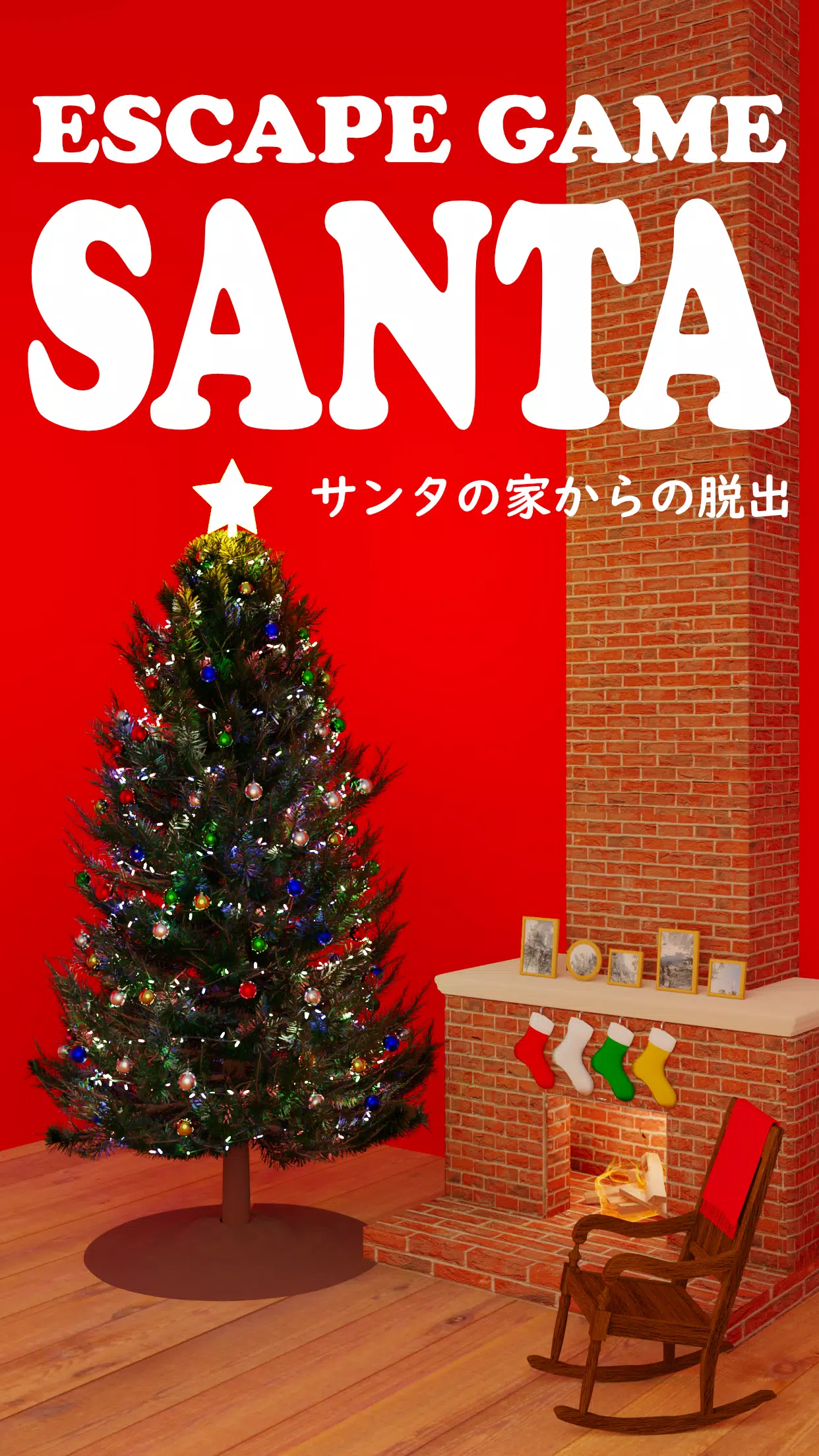 Escape Game Santa Captura de pantalla 1