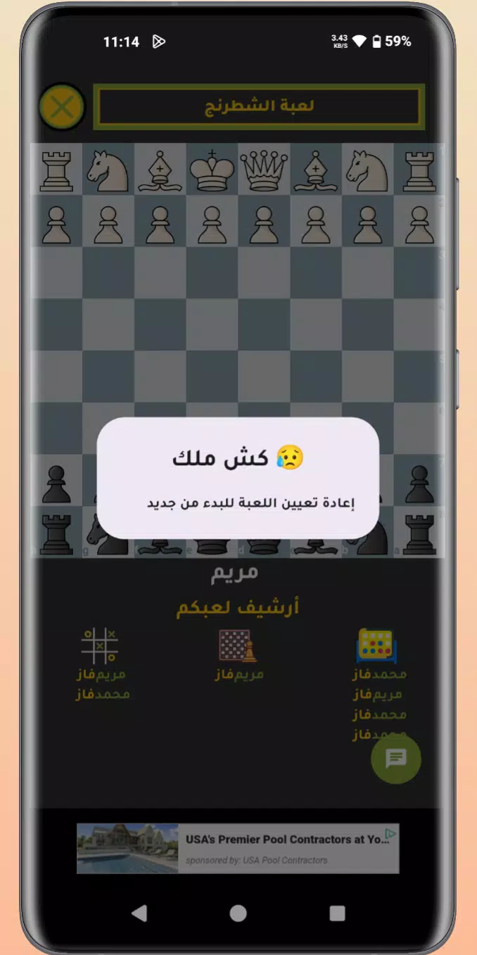 Jawal Games - العاب جوال ภาพหน้าจอ 3