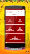 Om Tamil Calendar 2024 Скриншот 3