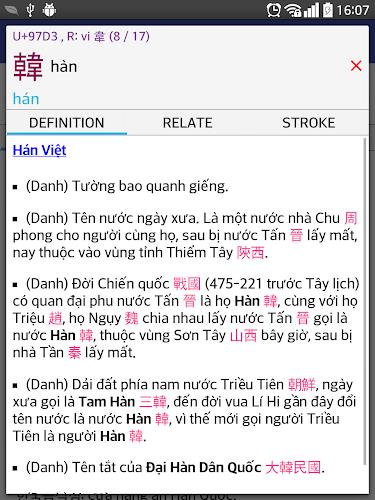 Korean Vietnamese Hanja Dict Schermafbeelding 4