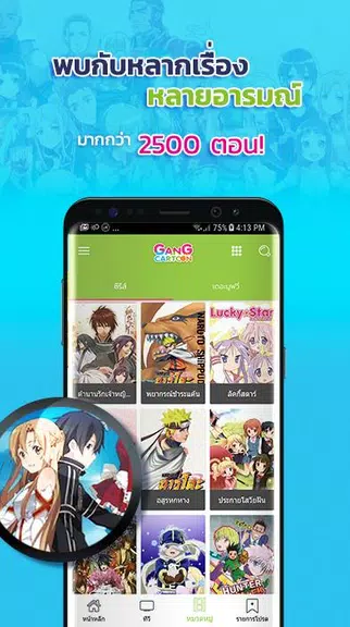 Gang Cartoon应用截图第3张