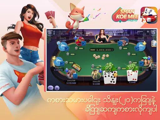 ရှမ်းကိုးမီး Shan 9 ZingPlay Tangkapan skrin 1