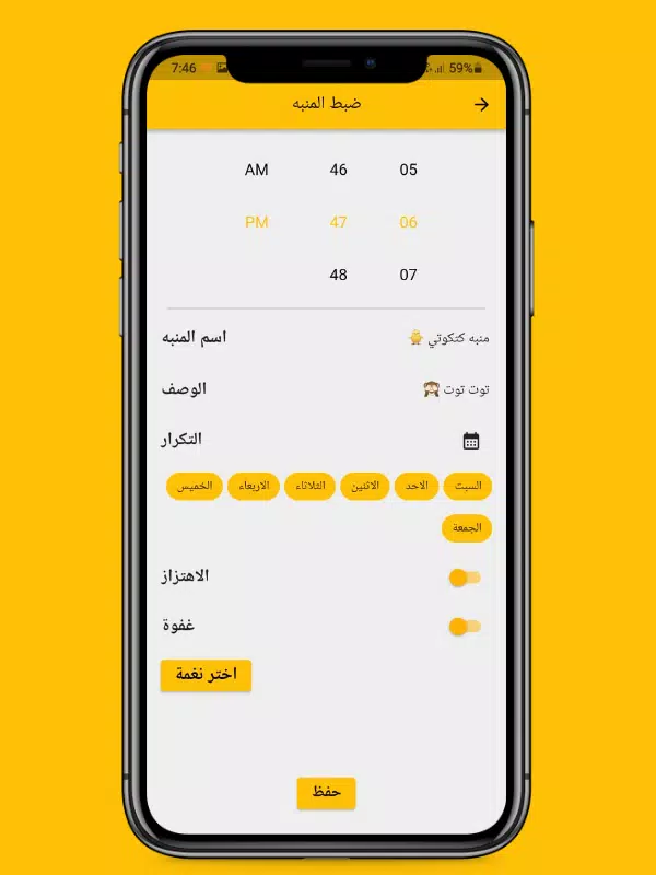 كتكوتي スクリーンショット 2