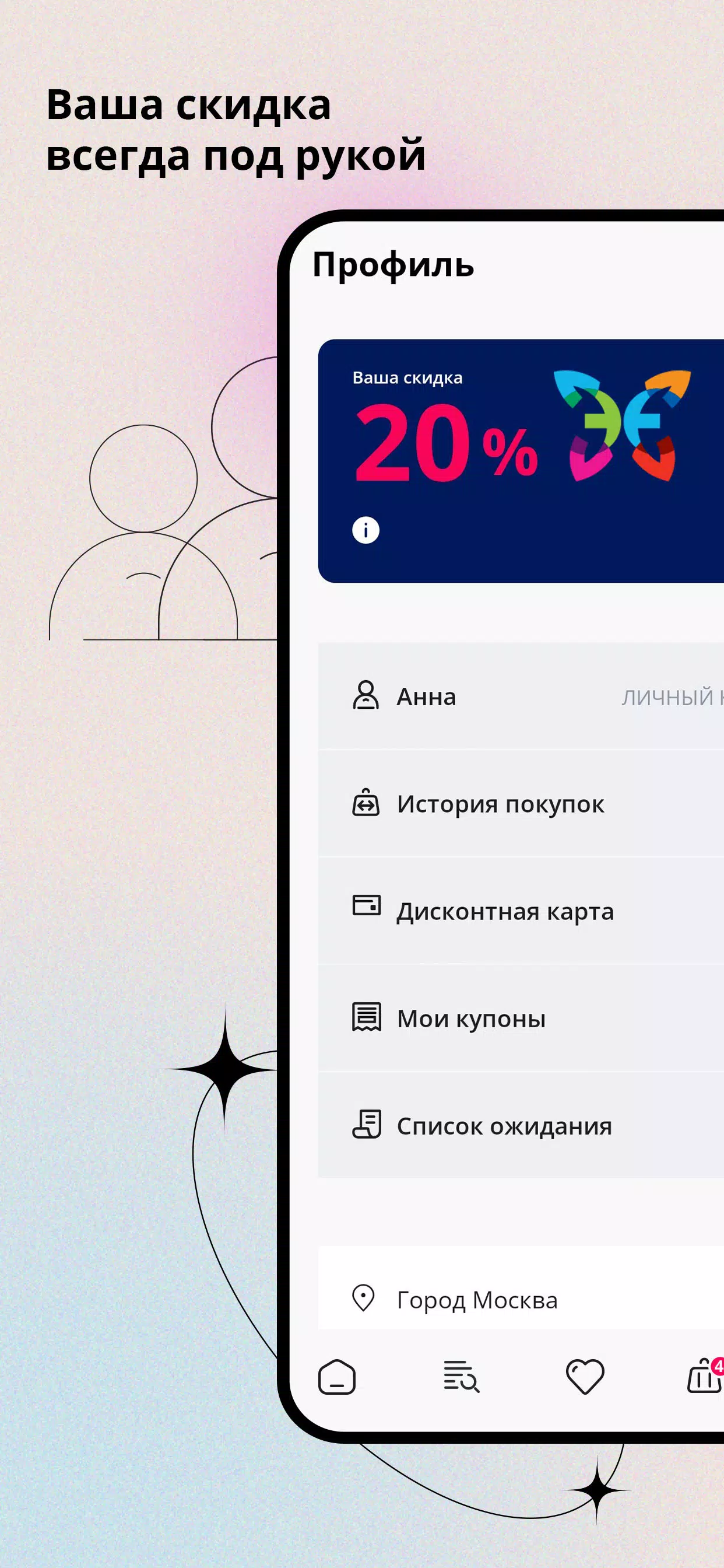 ЭЛИЗЭ Screenshot 2