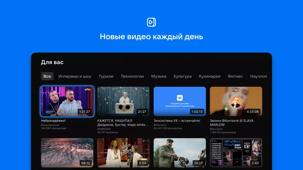 VK Video for Android TV應用截圖第1張