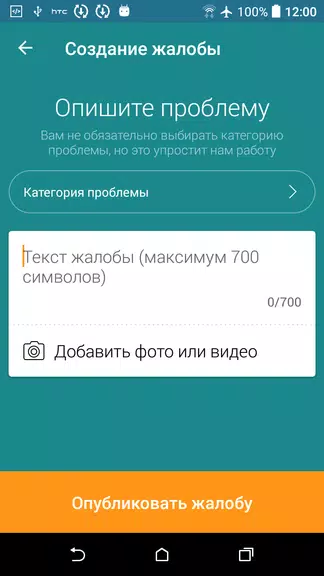 ЕКЖиП - сообщения Screenshot 2