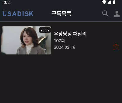 USADISK 스크린샷 1