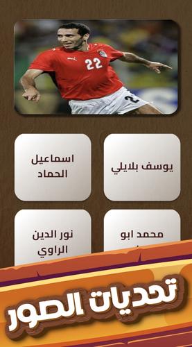 العباقرة Capture d'écran 3