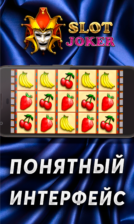 JokerSlot應用截圖第1張