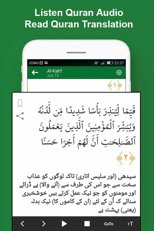 Easy Quran Mp3 Ảnh chụp màn hình 4