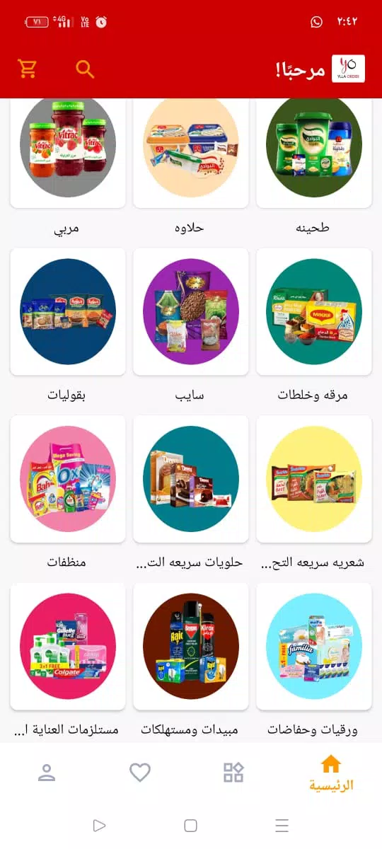 yllaorder | يلا اوردر应用截图第4张