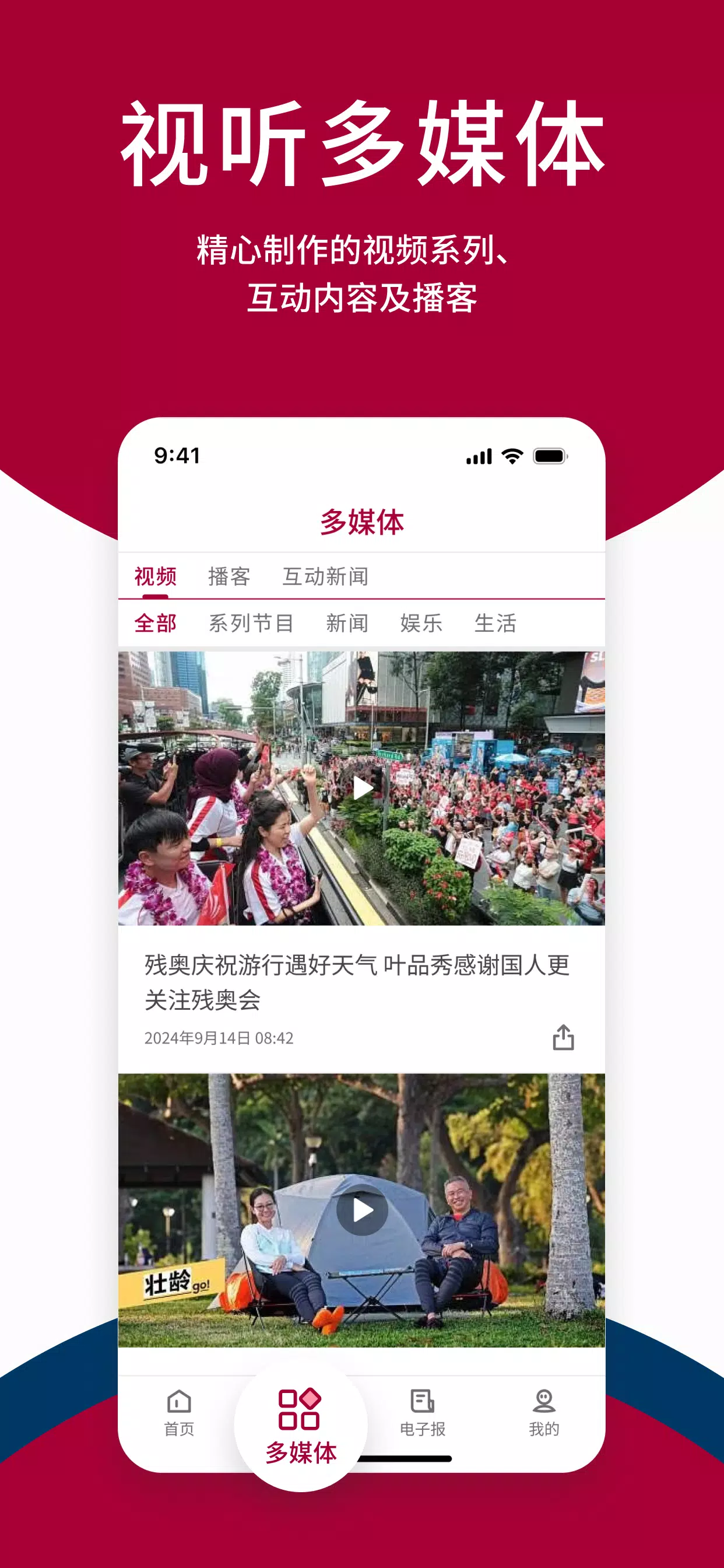 联合早报 ဖန်သားပြင်ဓာတ်ပုံ 4