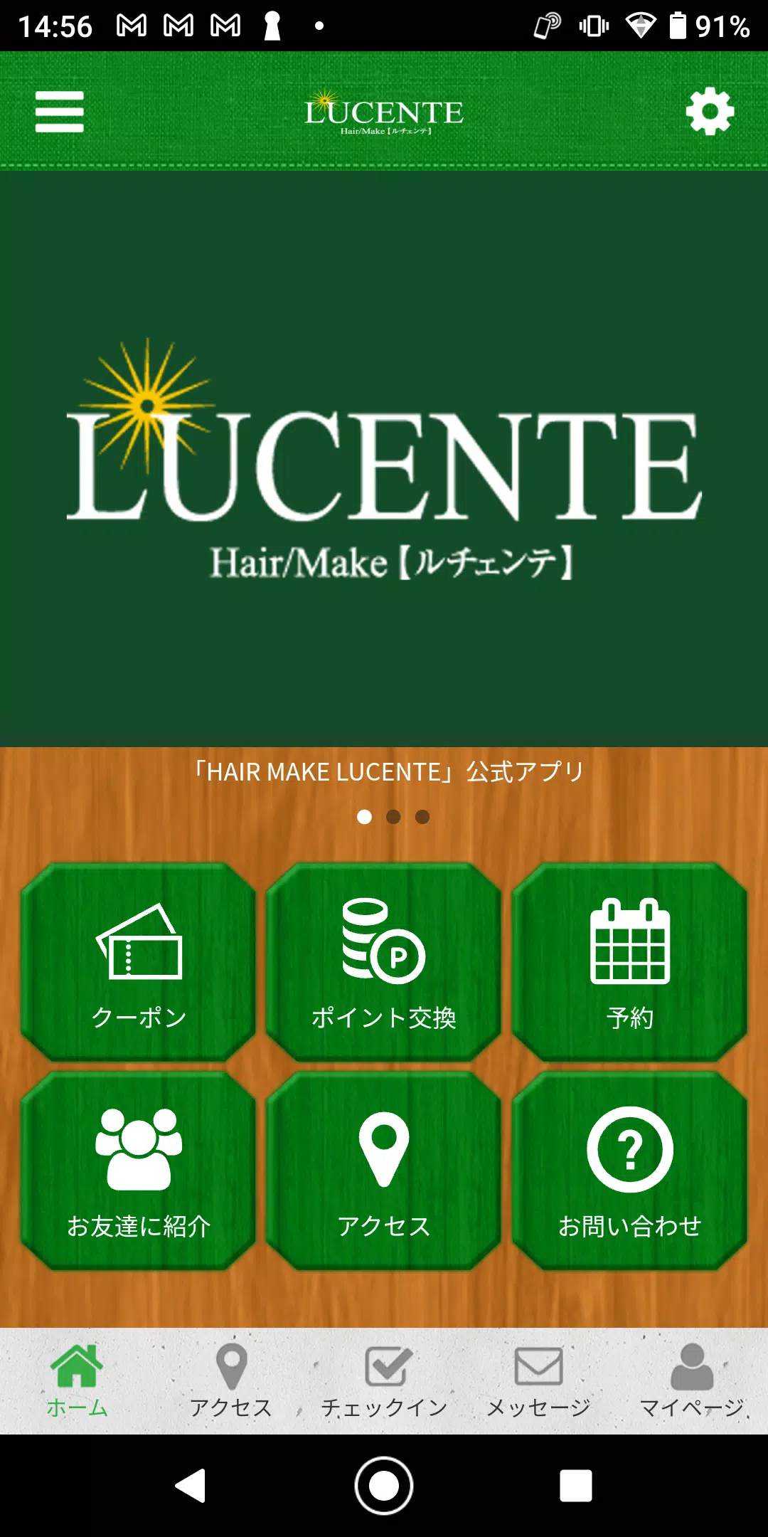 Schermata HAIR MAKE LUCENTE 公式アプリ 1