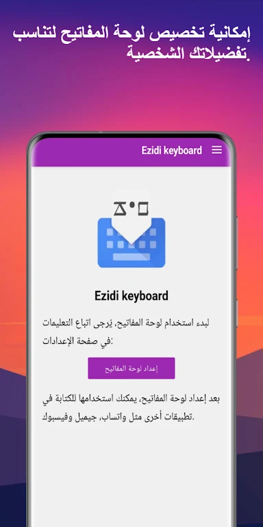 Ezidi Keyboard ภาพหน้าจอ 2