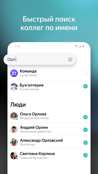 Yandex Messenger (Beta) 스크린샷 2