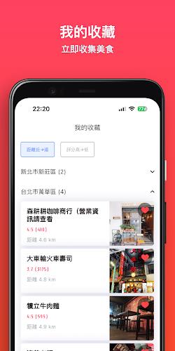 FooTinder Food Recommendations应用截图第4张