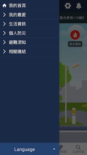 Readiness  TW e-APP应用截图第4张