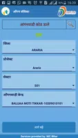 Aangan Sevika Screenshot 2