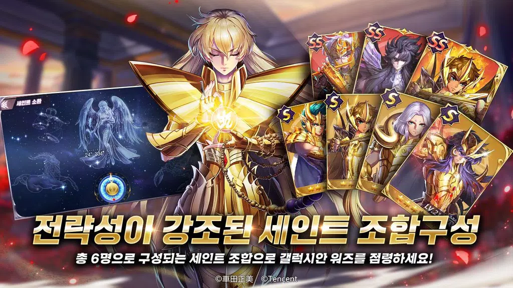 세인트 세이야 : 각성 Screenshot 2