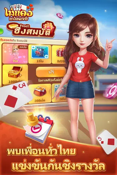 ไพ่แคงแฟนตาซี-free mobile games Capture d'écran 2