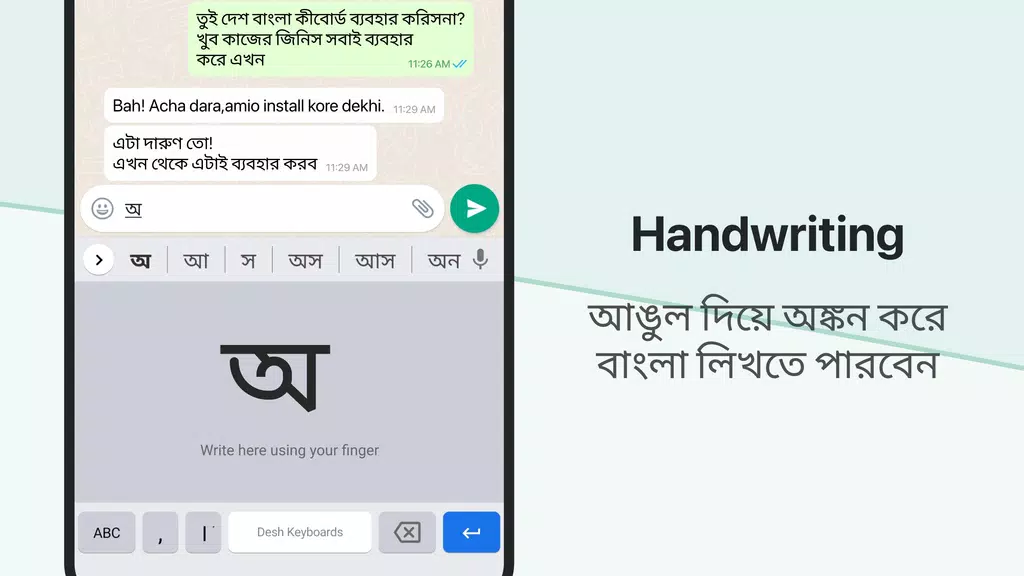 Desh Bangla Keyboard Ảnh chụp màn hình 3