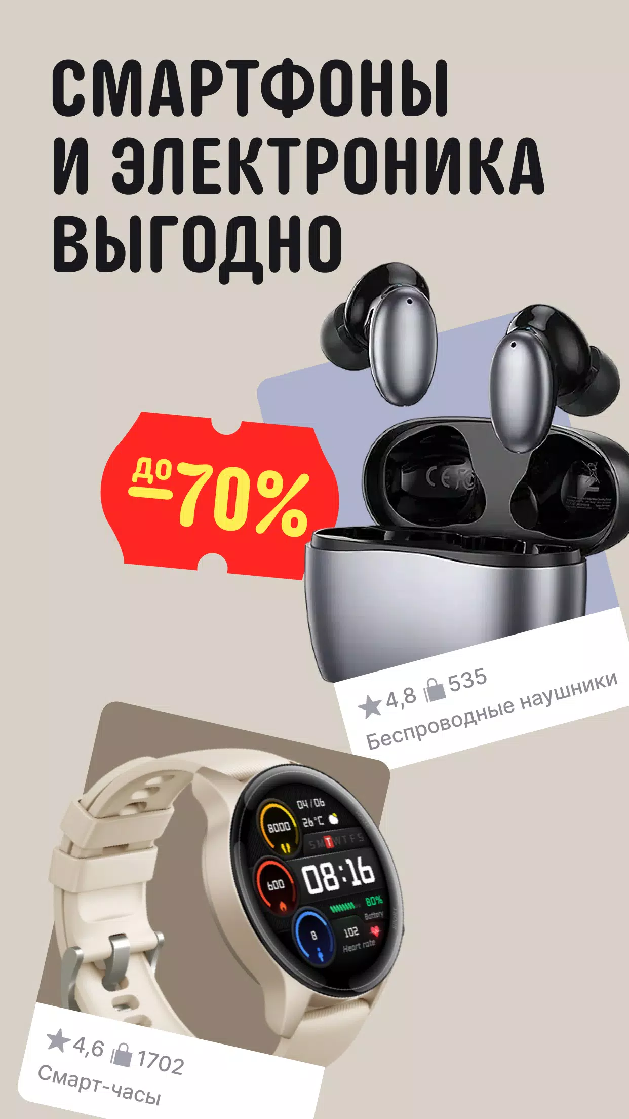 AliExpress Schermafbeelding 4