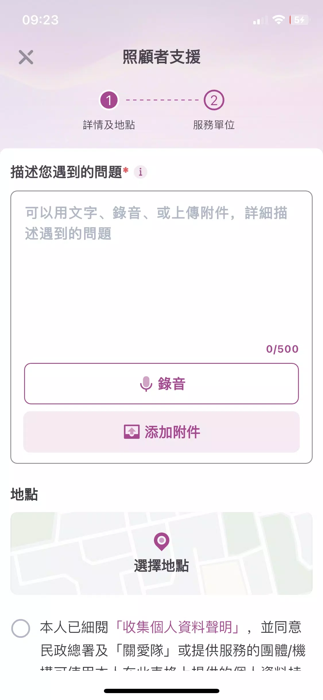 家在中西區 Capture d'écran 3