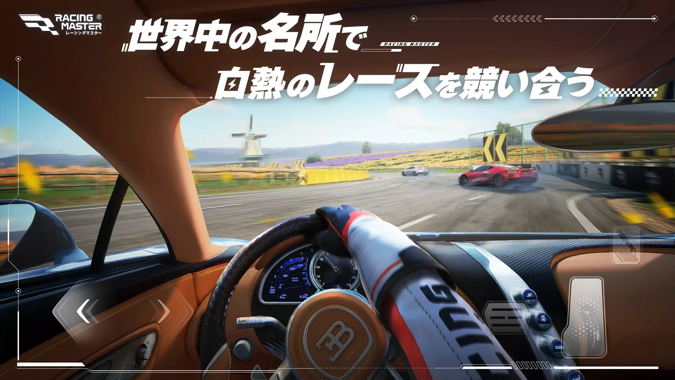 レーシングマスター（Racing Master） Скриншот 4